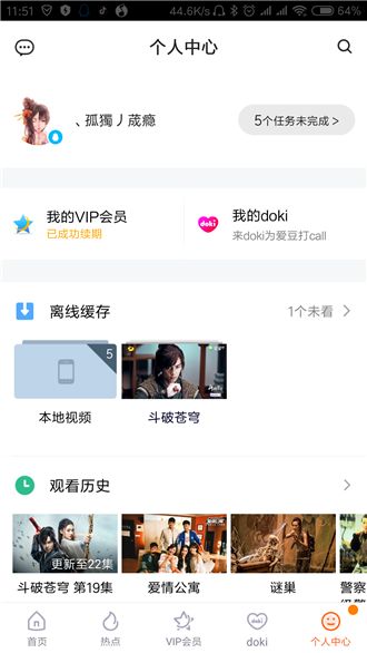 腾讯视频怎么播放本地视频_播放本地视频详细操作介绍_