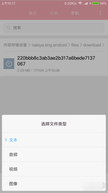 喜马拉雅如何导出mp3音频_导出mp3音频方法一览_