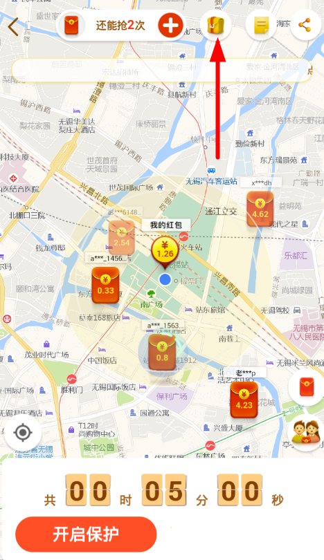 高德地图红包大作战可以提现吗_提现方法详细操作_