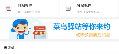 菜鸟裹裹寄件价格如何查询？寄件价格查询流程介绍_