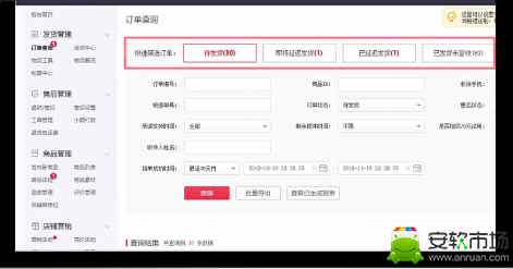 拼多多怎么备注留言_备注留言步骤流程分享_