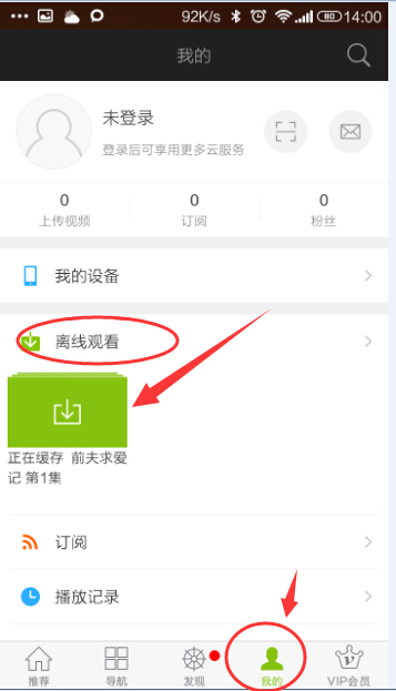 爱奇艺电视剧如何缓存？电视剧缓存流程介绍_