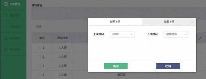 ClassIn在线教室排课怎么做？在线教室中排课方法讲解_