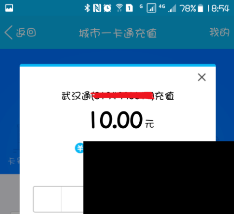 QQ能对公交卡进行充值吗？公交卡充值方法介绍_