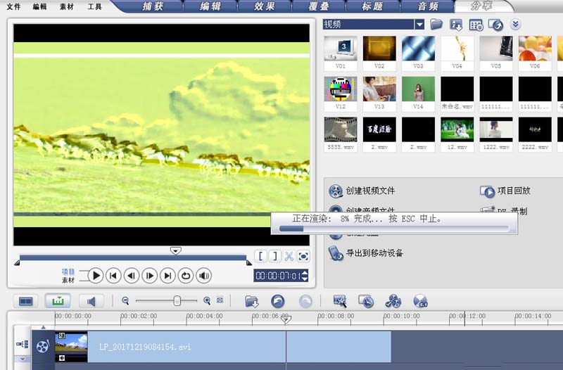 会声会影怎么制作浮雕奔马动画效果？打造浮雕奔马动画效果教程分享_