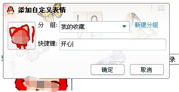 QQ如何搜索表情？搜索表情方法介绍_