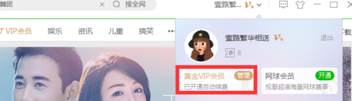 爱奇艺自动续费在哪取消？自动续费取消位置介绍_