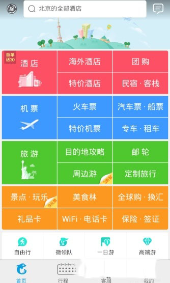 携程旅行怎么把抢票订单取消？取消订单步骤一览_