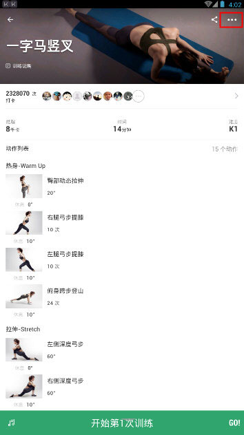 Keep视频如何进行缓存？视频缓存流程介绍_