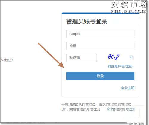 钉钉子账号如何添加？钉钉子账号添加方法介绍_