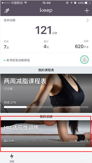 Keep动态在哪发布？动态发布流程介绍_