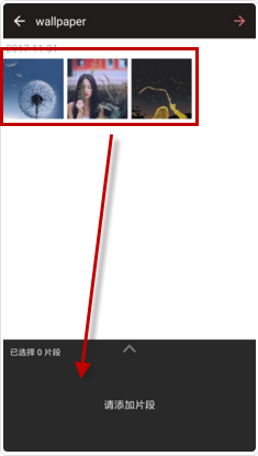 爱剪辑动态影集如何制作？动态影集制作流程介绍_