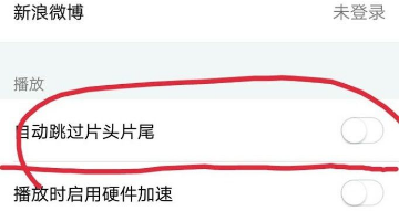 腾讯视频片头片尾自动跳过如何设置？片头片尾自动跳过设置流程介绍_