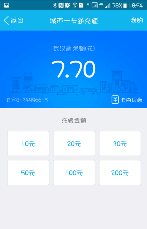 QQ能对公交卡进行充值吗？公交卡充值方法介绍_