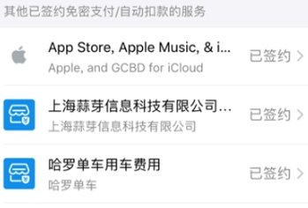 小红书怎么取消自动消费_取消自动消费方法介绍_