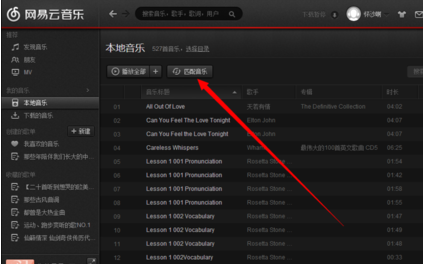 网易云音乐导入本地歌曲怎么操作？添加本地歌曲流程介绍_
