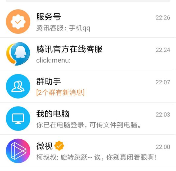 QQ微视怎么取消关注_微视关闭简单流程分享_
