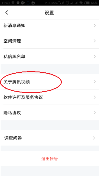 腾讯视频如何检查新版本_最新版查看方法介绍_