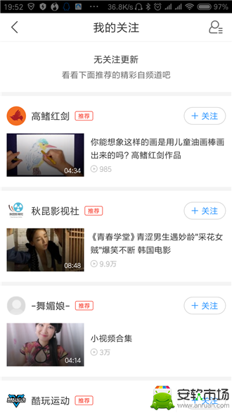 优酷取消关注怎么操作_取消关注详细教程介绍_