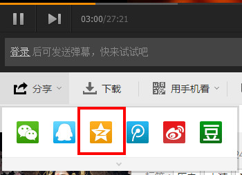 腾讯视频怎么分享到空间_分享到空间方法图文一览_