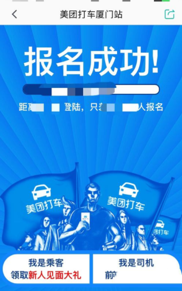 美团打车如何获得优惠券_优惠券获得方法指南_