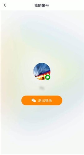 腾讯视频如何切换账号？切换账号步骤讲解_