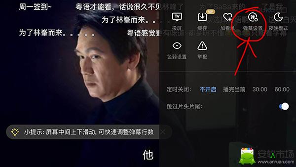 优酷弹幕怎么设置_设置弹幕相关方法介绍_