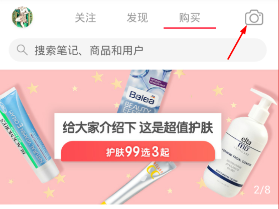小红书要怎么才能开店_开店资格相关条件一览_