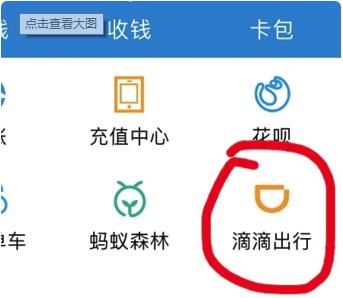 滴滴订单纪录如何删除_删除订单纪录步骤一览_