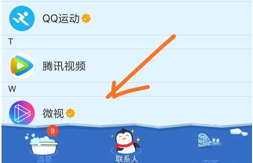 QQ怎么关闭微视_关闭微视简单操作攻略_