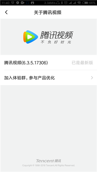 腾讯视频如何检查新版本_最新版查看方法介绍_