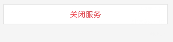 饿了么超级会员怎么取消自动续费_取消自动续费步骤介绍_
