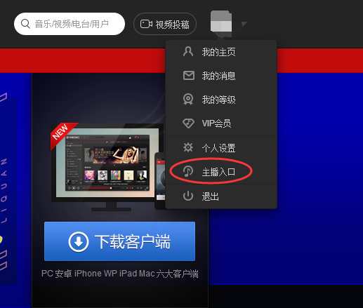 网易云音乐怎么删掉电台？删除电台方法详解_