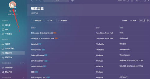 qq音乐怎么听朋友的歌_听好友歌曲操作方法介绍_