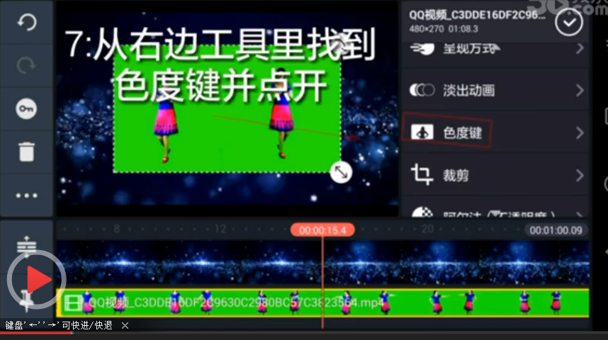 巧影抠图如何操作？巧影抠图操作流程介绍_