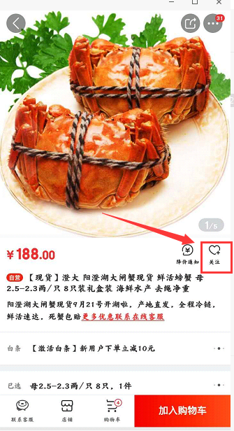京东商品怎样加入收藏？商品添加收藏方法介绍_