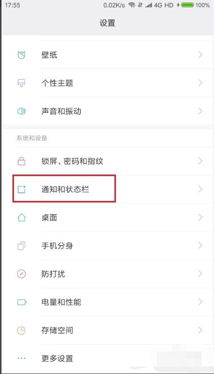 闲鱼通知提醒在哪设置？闲鱼通知提醒设置流程图文详解_