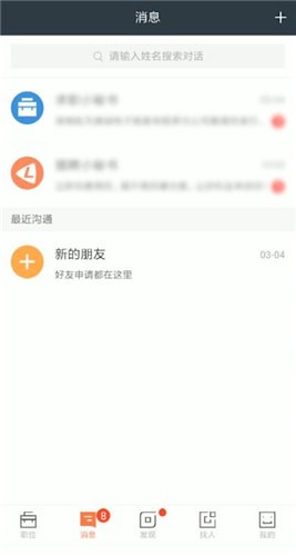 猎聘找工作怎样操作？猎聘找工作流程图文详解_