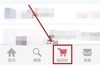 小红书上怎么买东西_买东西详细教程介绍_