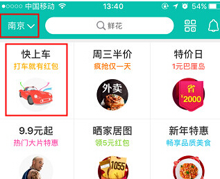 美团打车收费标准是什么？美团打车收费标准介绍_