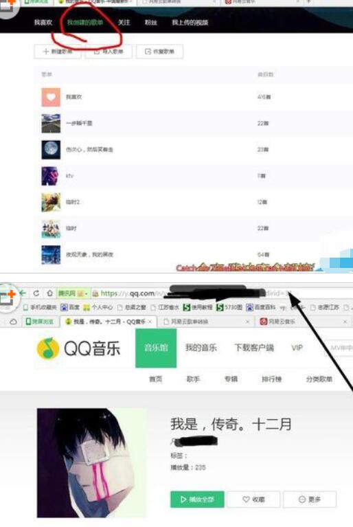 网易云音乐怎么把QQ音乐导入歌单？导入QQ音乐里歌单流程讲解_