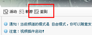 YY语音在哪里签到_签到操作步骤一览_