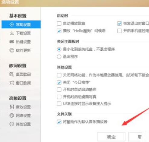酷狗音乐关掉投放DLAN怎么操作？关闭投放DLAN步骤介绍_