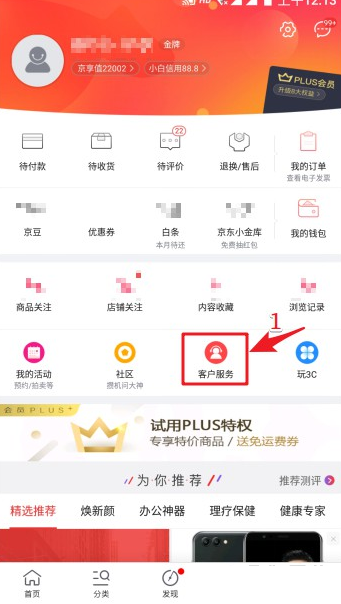 京东账号能注销吗？京东账号注销方法介绍_