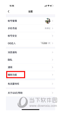 QQ大会员Q群铭牌怎样设置？显示会员铭牌步骤一览_