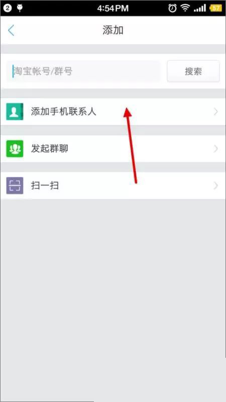 闲鱼如何添加好友？加好友步骤一览_