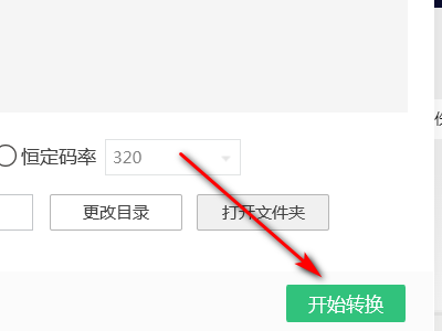 qq音乐格式怎样修改成MP3格式？音乐格式修改途径图文介绍_