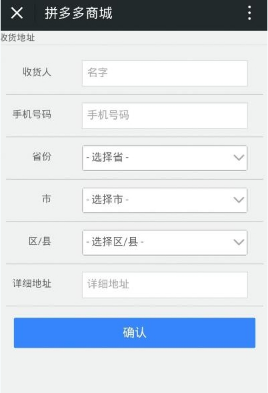 拼多多参团如何操作？参团操作图文介绍_