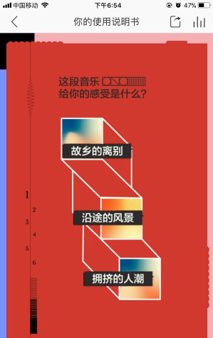 网易云音乐什么是你的使用说明书_网你的使用说明书查看方法介绍_