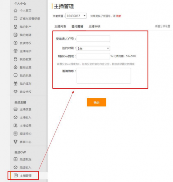 虎牙直播怎么签约 虎牙直播签约方法流程介绍方法图文全览_